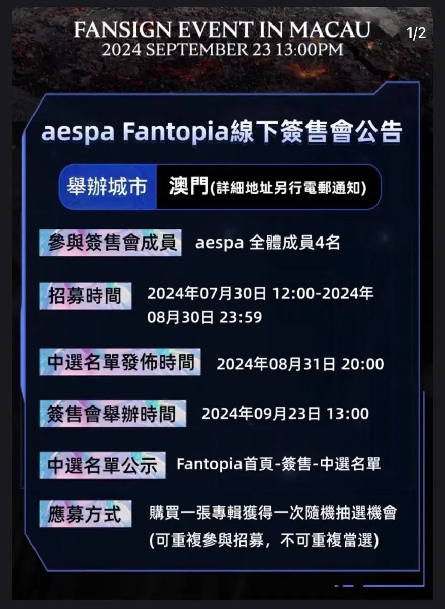 분철) 에스파 팬토피아 마카오 대면팬싸 미공포만 분철 fantopia